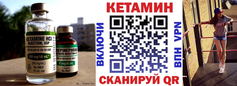 как найти   Таганрог  Кетамин VHQ 